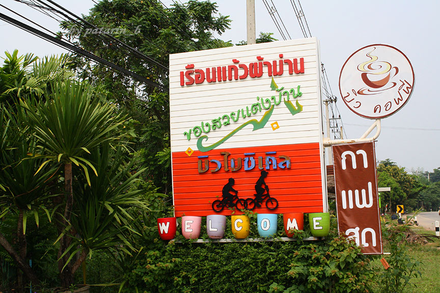 สุโขทัย 9 ร้านกาแฟในเมือง