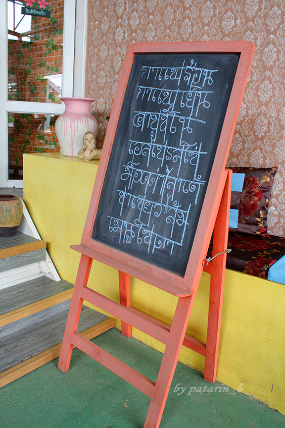 สุโขทัย 9 ร้านกาแฟในเมือง