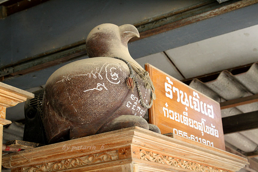 สุโขทัย 11 ก๋วยเตี๋ยวสุโขทัย เจ๊แฮ