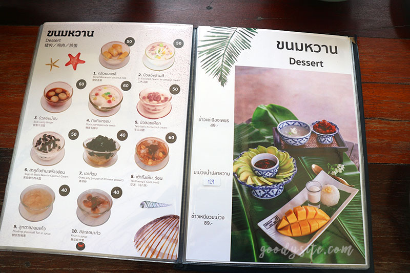 หัวหิน 5 ร้านอาหาร ชมวิว ซีฟู๊ด