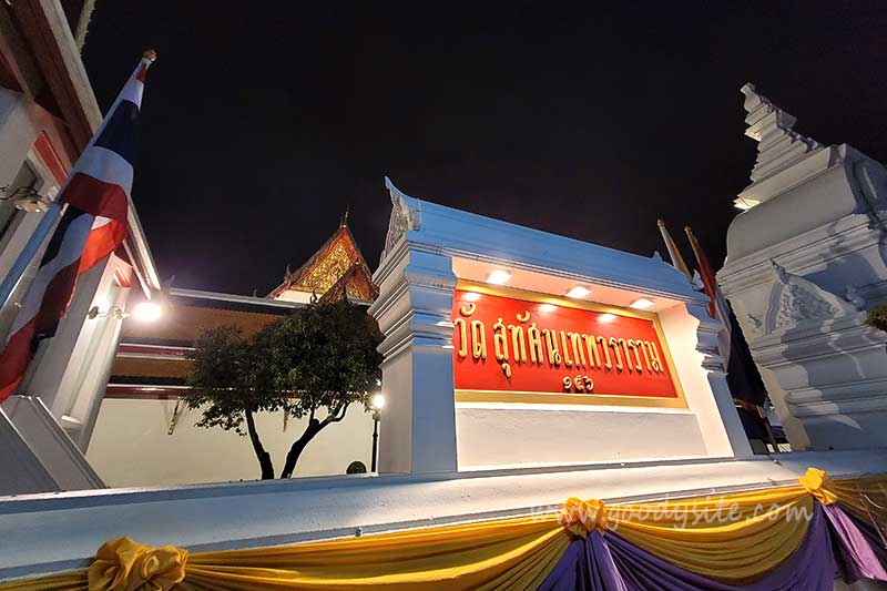 King Rama IX Memorial Park