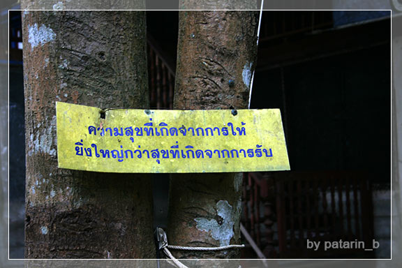 แก่งกระจาน 2 เกาะศักดิ์สิทธิ์
