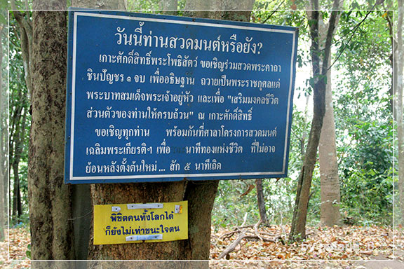 แก่งกระจาน 2 เกาะศักดิ์สิทธิ์