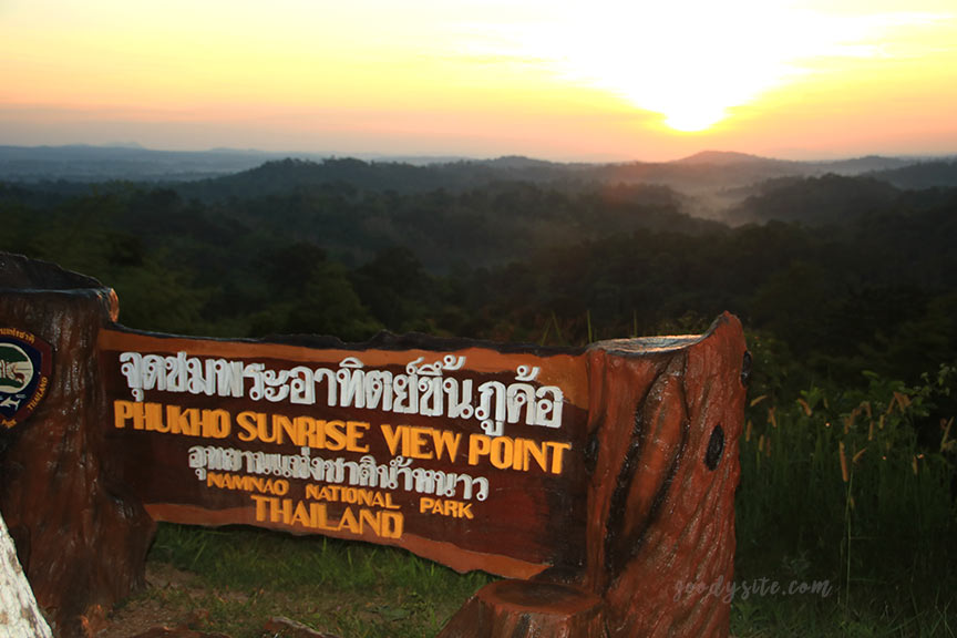 เพชรบูรณ์อีกครั้ง 6 พระอาทิตย์ขึ้นที่ภูค้อ
