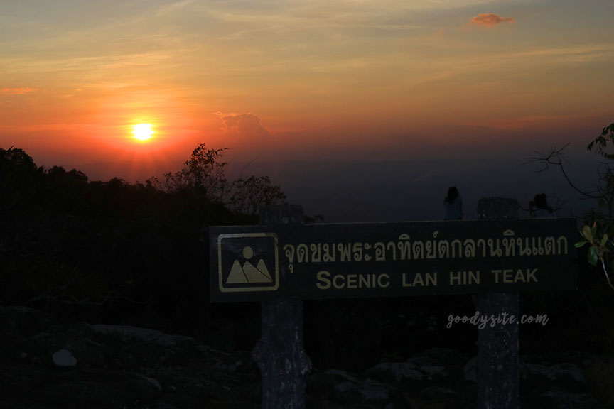 เพชรบูรณ์อีกครั้ง 12 พระอาทิตย์ตกที่ลานหินแตก