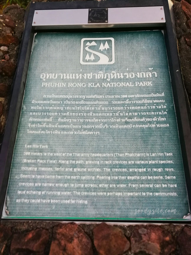 เพชรบูรณ์อีกครั้ง 12 พระอาทิตย์ตกที่ลานหินแตก