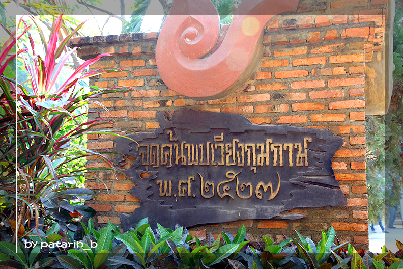 ปาย 5 เวียงกุมกาม
