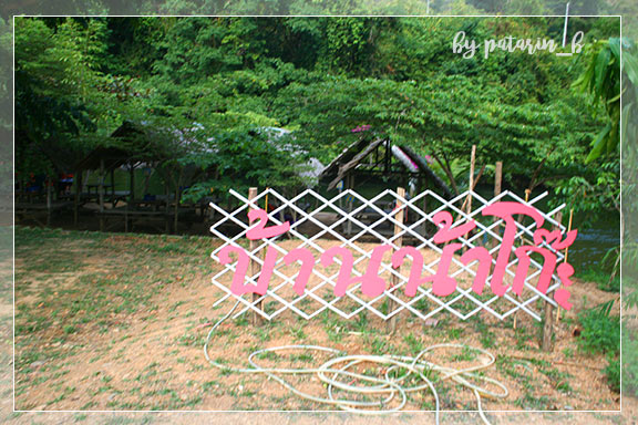 แก่งกระจาน 3 ล่องแพ แม่น้ำเพชรบุรี