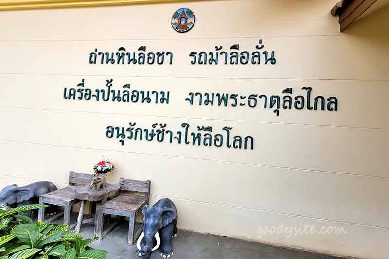 วันที่ 6 จากลำปาง เดินทางกลับบ้าน กทม แล้ว