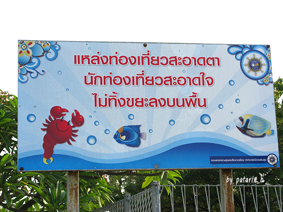 โรงแรมนานาชาติบางแสน