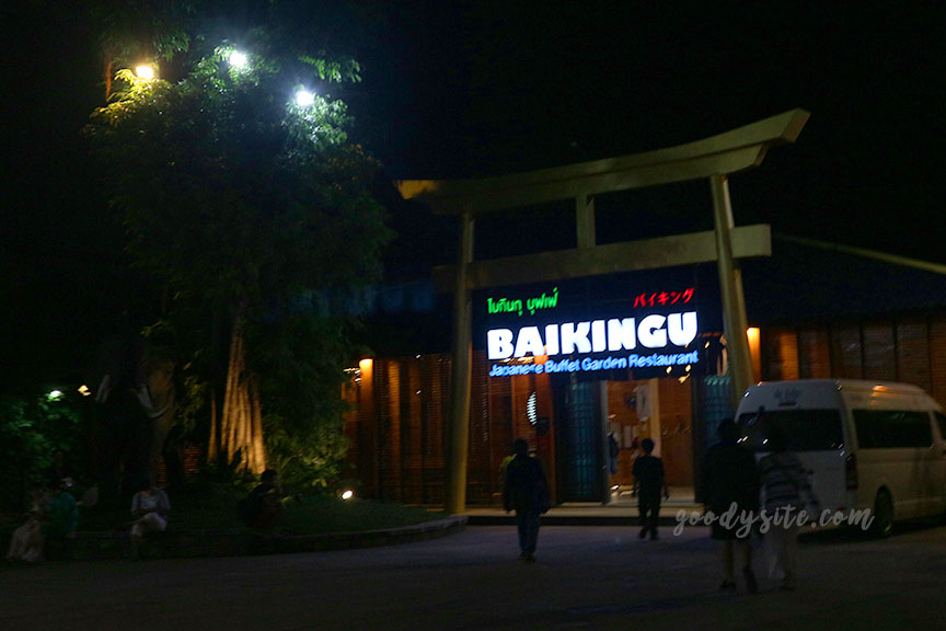 ภูเก็ต 5 ไบกินกุ บุฟเฟ่