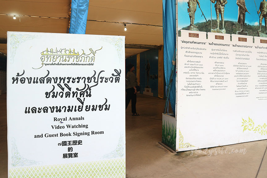 หัวหิน 5 อุทยานราชภักดิ์