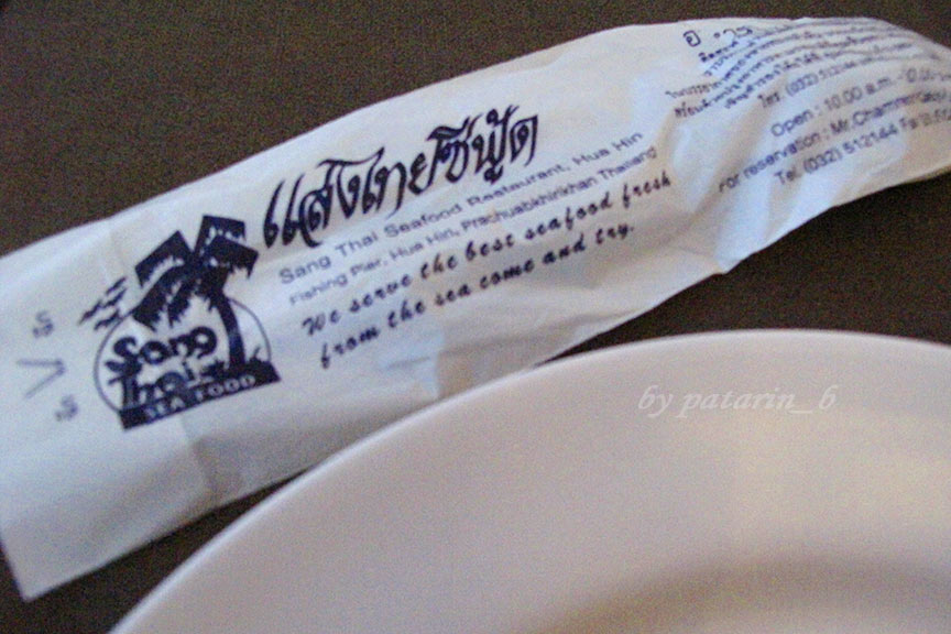 หัวหิน 3 ร้านอาหารแสงไทยซีฟู้ด