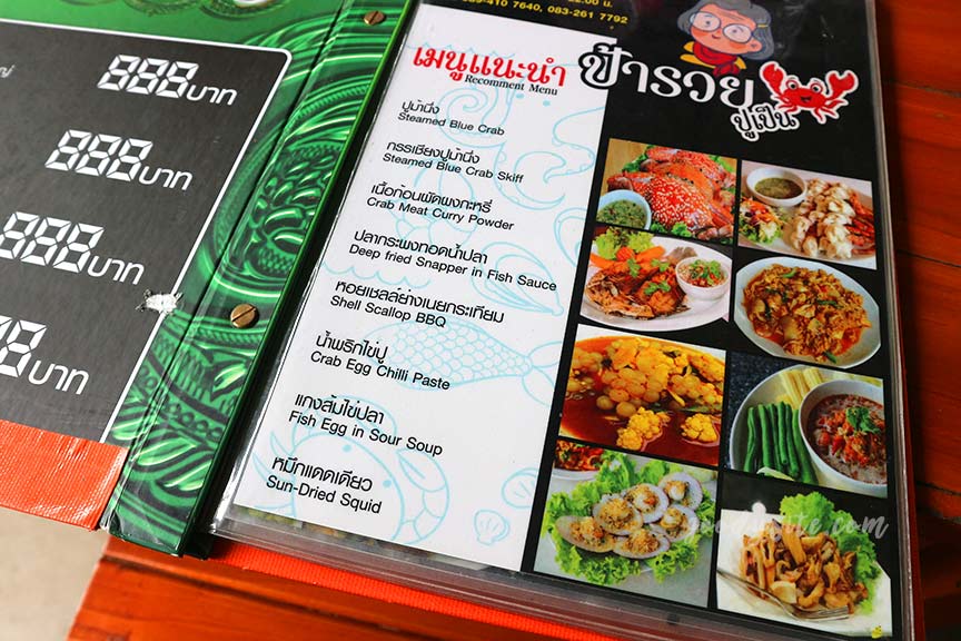 หัวหิน 7 ป้ารวยปูเป็น สาขา 2 กับร้านแม่เก็บขนมไทย