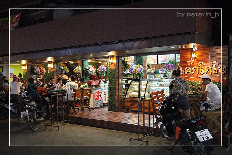 ปาย 2 ในเมือง