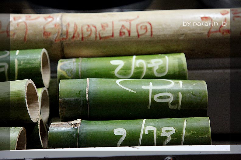 ปาย 2 ในเมือง