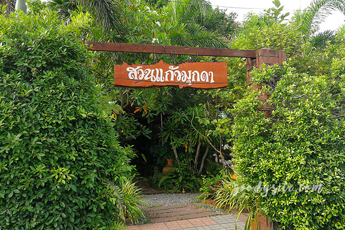 ทำบุญคุณยาย 1 ร้านอาหารชมสวน พัทยา