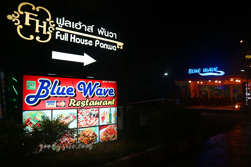 ภูเก็ต 10 โรงแรมศรีพันวา5 ครัวบลูเวฟ Blue Wave Restaurant