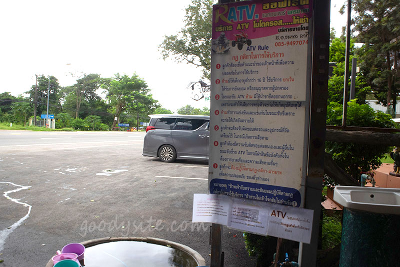 นครนายก 4 ขับ ATV