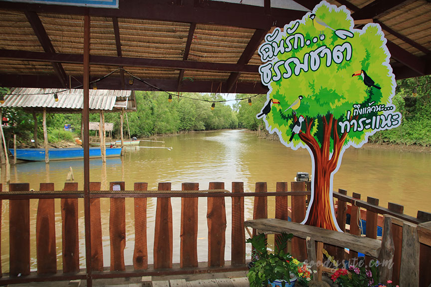 ตราด 5 บ้านท่าระแนะ กับลานตะบูน