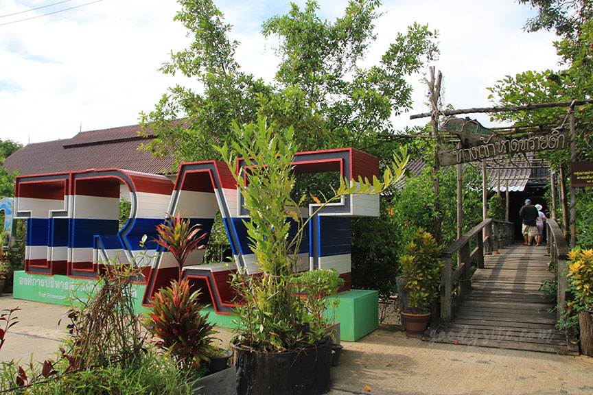 ตราด 4 หาดทรายดำ จังหวัดตราด