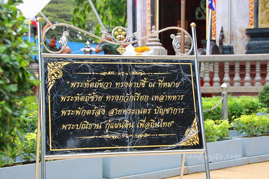 ตราด 1 ค่ายตากสิน จันทบุรี