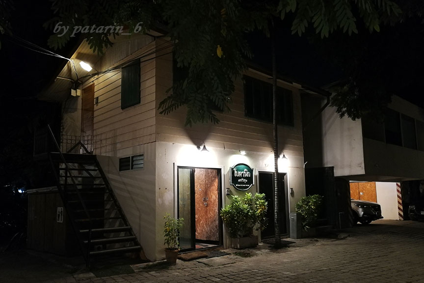 โรงแรมโบตานิค เซอร์วิส รูม