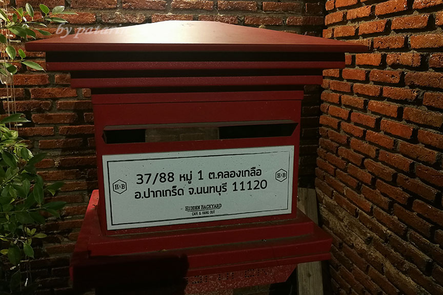 โรงแรมโบตานิค เซอร์วิส รูม