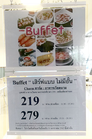 Charm อาหารเวียดนามแบบบุฟเฟต์ รามคำแหง 64