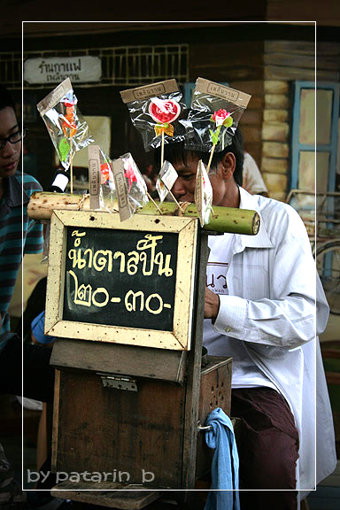 หัวหิน 2 เพลินวาน