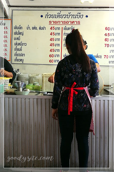 ชลบุรี 5 - ร้านก๋วยเตี๋ยวบ้านบึง พัทยาใต้ ชลบุรี